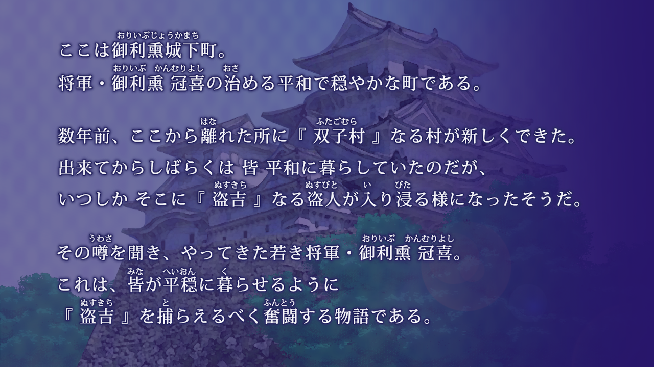 あらすじ