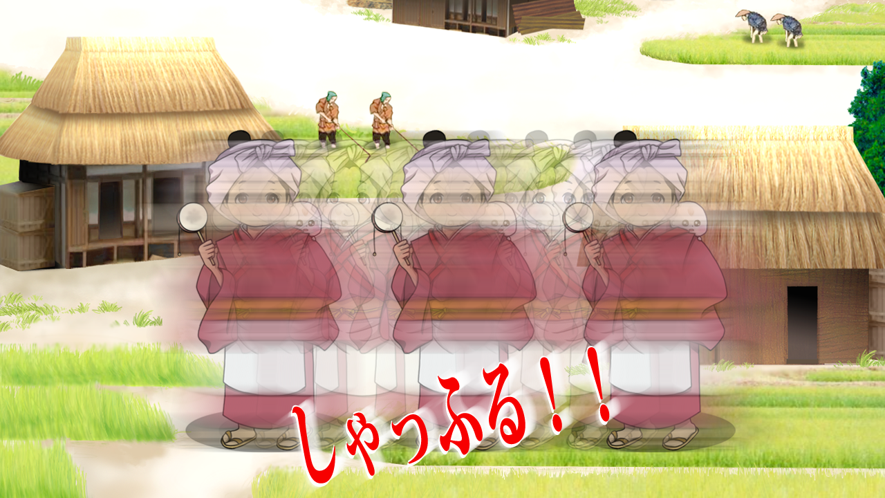 ゲーム画面1