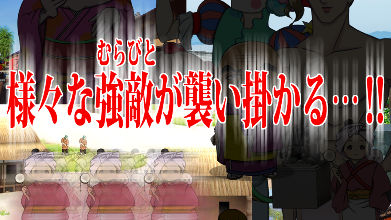 ゲーム画面2