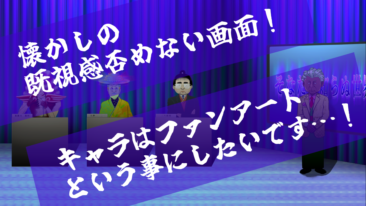現場検証2