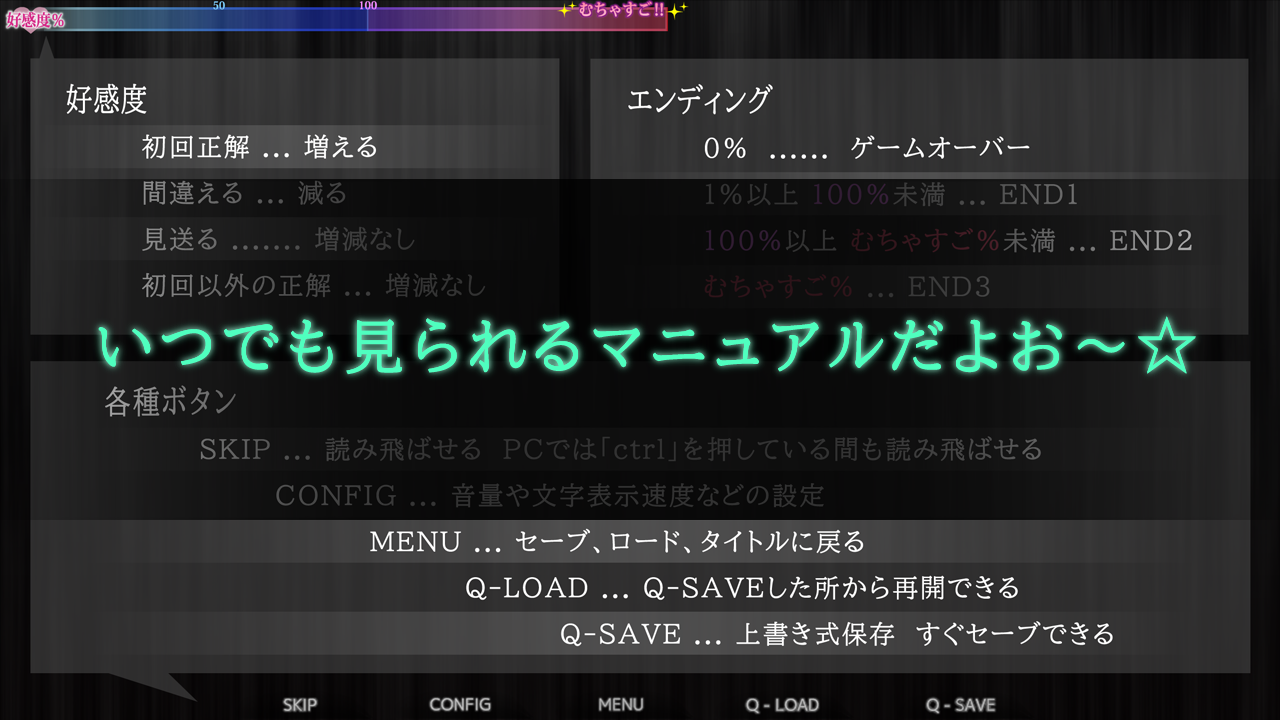 ゲーム画面3
