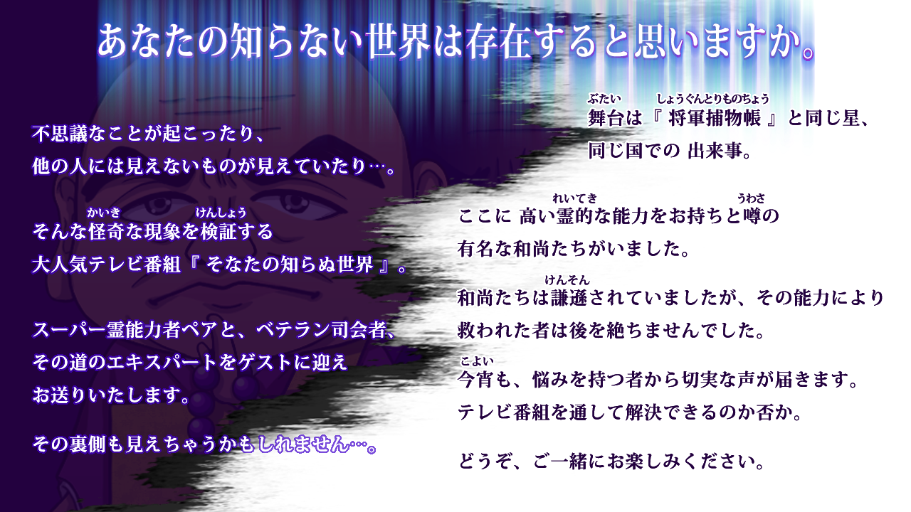 あらすじ